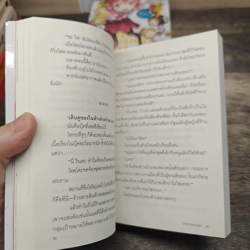 Life Alive! ไลฟ์ อไลฟ์! เล่ม 1-3 รูปที่ 7