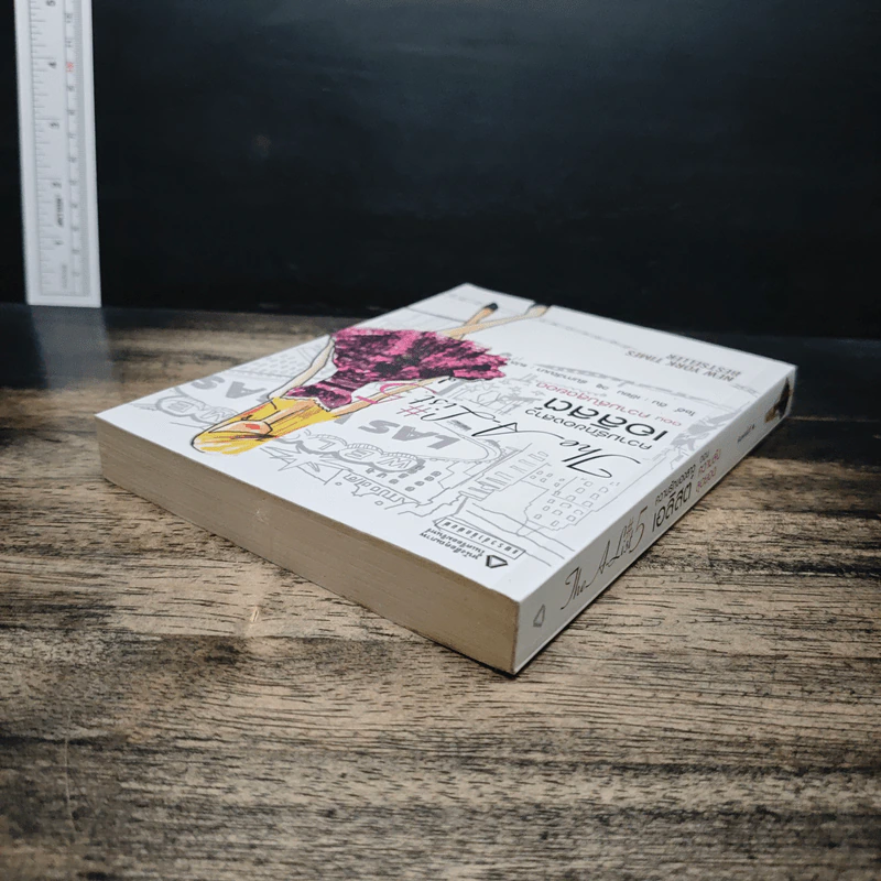 The A-List ความรักของสาวเอลิสต์ เล่ม 5 ตอน ความลับสุดยอด - โซอี้ ดีน รูปที่ 5