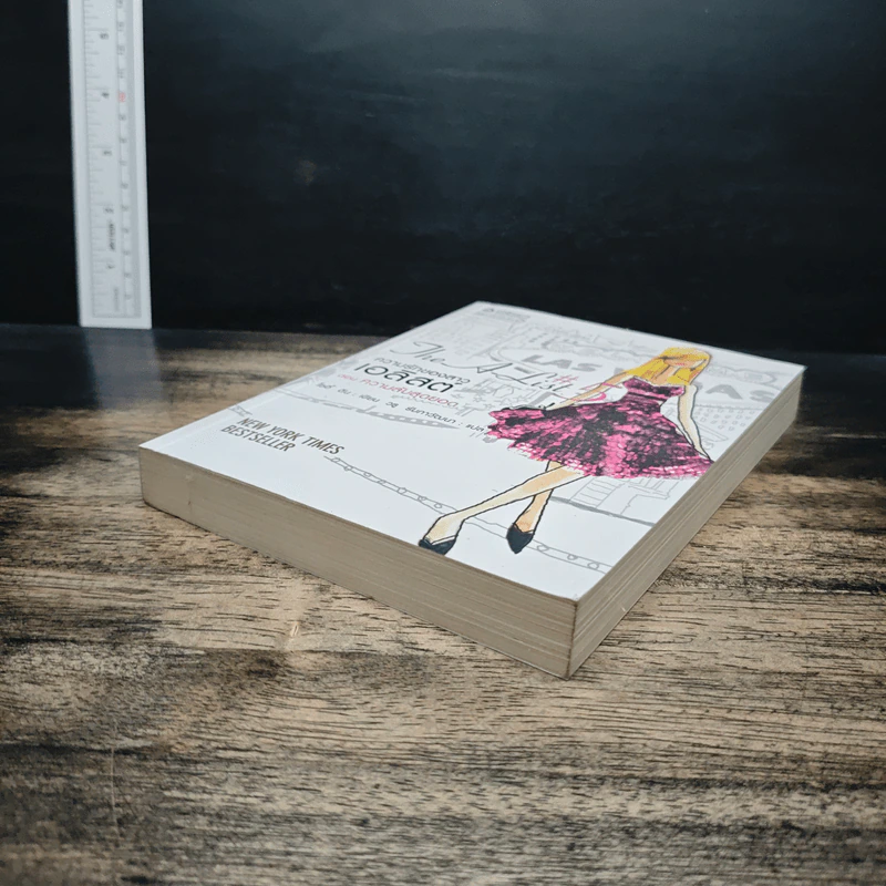 The A-List ความรักของสาวเอลิสต์ เล่ม 5 ตอน ความลับสุดยอด - โซอี้ ดีน รูปที่ 4