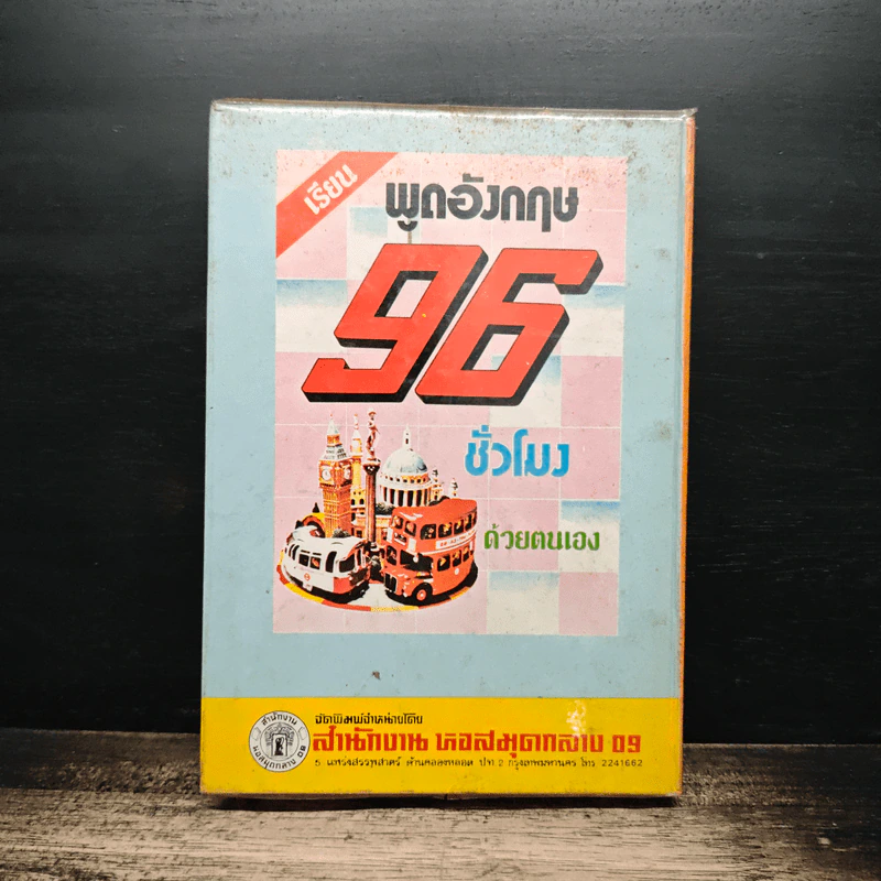 ปัญหาเซ็กส์กับการปฏิบัติทางกามารมณ์ รูปที่ 2