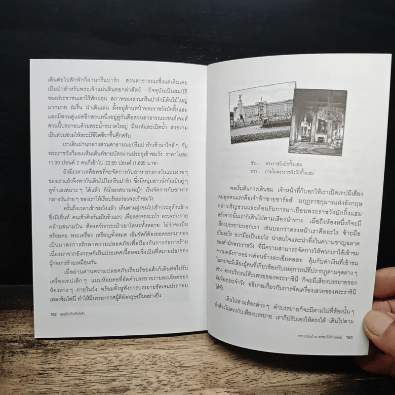ลุยยุโรปกับทัวร์ฝรั่ง รูปที่ 9