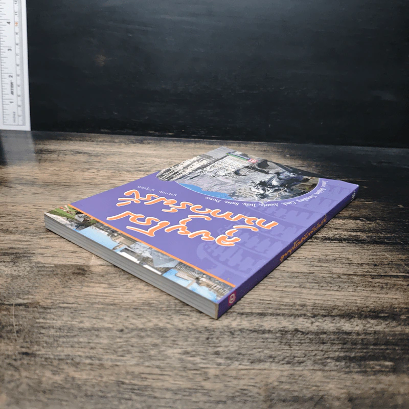 ลุยยุโรปกับทัวร์ฝรั่ง รูปที่ 5