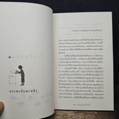 ความสุขของกะทิ - งามพรรณ เวชชาชีวะ รูปที่ 8