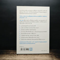 แค่วันละ 1 นาที เปลี่ยนสายตาแย่ให้กลับเป็นเยี่ยม - คนโนะ เซชิ รูปที่ 2