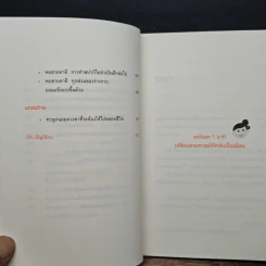 แค่วันละ 1 นาที เปลี่ยนสายตาแย่ให้กลับเป็นเยี่ยม - คนโนะ เซชิ รูปที่ 9