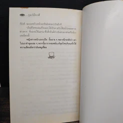 เรื่องของเราไม่มีเฉาตลอดกาล - กุมภ์มีน รูปที่ 8