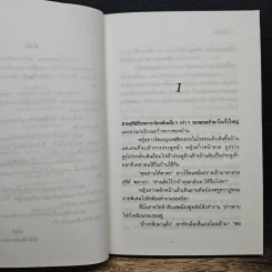 สายใยรัก - กนกวลี รูปที่ 7