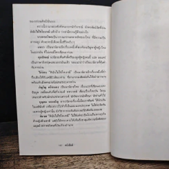 คนชั้นสอง - เริงศักดิ์ กำธร รูปที่ 8