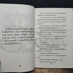 หลอนแบบนี้พียังหลบ รูปที่ 8
