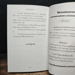 บ้านบุษบาบัณ - น้ำอบ รูปที่ 8
