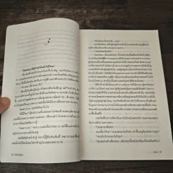 รักเกินพิกัด - อัคนี รูปที่ 7