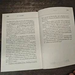 คู่มือกำจัดความเครียด - กัปตันบ็อบ รูปที่ 9
