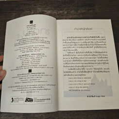 ซาตานเรียนรัก - ลักษณะปรีชา รูปที่ 6