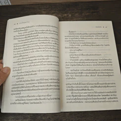 ดวงใจแห่งโรม - ลัลล์ลลิล รูปที่ 7