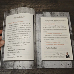 ทํางานออฟฟิศ ให้เป็นธุรกิจร้อยล้าน - พูม ชินโชติกร รูปที่ 7