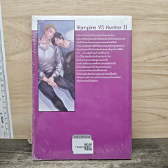 Vampire VS Hunter ล่าหัวใจนายแวมไพร์ เล่ม 2 - Midnight Brownie รูปที่ 5