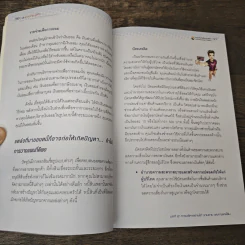 เงินทองต้องใส่ใจ - ตลาดหลักทรัพย์แห่งประเทศไทย รูปที่ 9