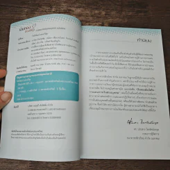เงินทองต้องใส่ใจ - ตลาดหลักทรัพย์แห่งประเทศไทย รูปที่ 6