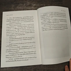 เล่ห์วารี - สลิลา รูปที่ 8
