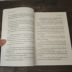 เล่ห์วารี - สลิลา รูปที่ 7