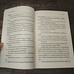 บ่วงนิมิตใจ - วิวา รูปที่ 7