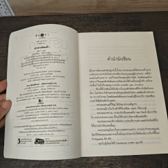 ปราสาทซ่อนรัก - อาสดา รูปที่ 6