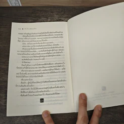 หัวใจล้อมรัก - ลัลลาบาย รูปที่ 8