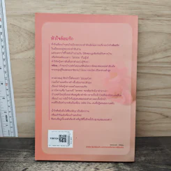 หัวใจล้อมรัก - ลัลลาบาย รูปที่ 5