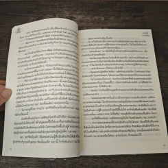 พ่ายรักร้าย - แก้วจอมขวัญ รูปที่ 7