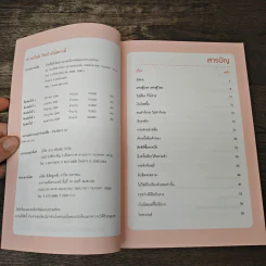 ความมั่งคั่งใครบ้างไม่อยากมี - ตลาดหลักทรัพย์แห่งประเทศไทย รูปที่ 6