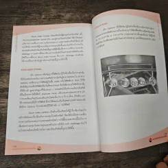 ความมั่งคั่งใครบ้างไม่อยากมี - ตลาดหลักทรัพย์แห่งประเทศไทย รูปที่ 9