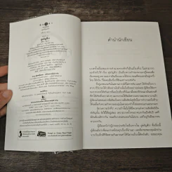 คู่ขวัญชีวา - ฐิญาดา รูปที่ 6
