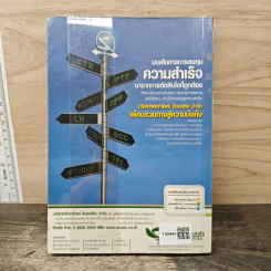 กลยุทธ์เด็ดเคล็ดการลงทุนใน Set50 IndexFutures - ภาคภูมิ ภาคย์วิศาล รูปที่ 5