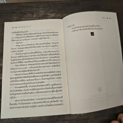 ทองพญามาร - อสิตา รูปที่ 8