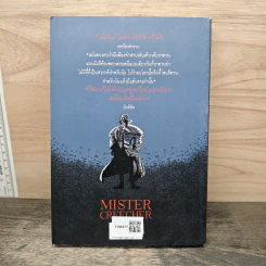 MISTER CREECHER มิสเตอร์ครีเชอร์ - Chris Priestley, นันธิมา อังคทะวานิช รูปที่ 5
