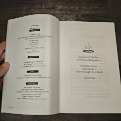 หนังสือ 27 วิธีครองใจคน - ดุษฎี ผลานุวัตร รูปที่ 6