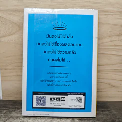 หนังสือ 27 วิธีครองใจคน - ดุษฎี ผลานุวัตร รูปที่ 5