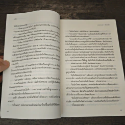 ชุด My Blood Approves เพ้อ - อแมนด้า ฮ็อกคิง รูปที่ 6