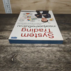 System Trading เทรดหุ้นอย่างเป็นระบบ - พิสุทธิ์ ลิ้มวิวัฒน์กุล รูปที่ 4