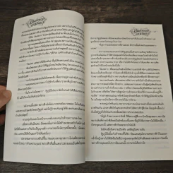 มนต์ทรายใต้แสงดาว - ภูเทียมฟ้า รูปที่ 7