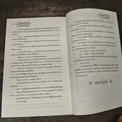 มนต์ทรายใต้แสงดาว - ภูเทียมฟ้า รูปที่ 8