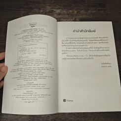 พลอยพันธนาการ - วาโย รูปที่ 6