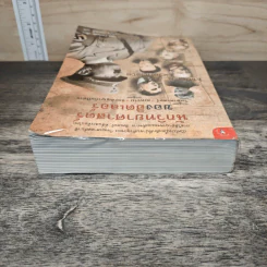 หนังสือ นักวิทยาศาสตร์ของฮิตเลอร์ - John Cornwell รูปที่ 4