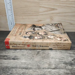 หนังสือ นักวิทยาศาสตร์ของฮิตเลอร์ - John Cornwell รูปที่ 2