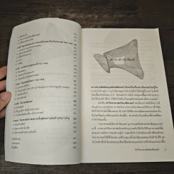 หนังสือ นักวิทยาศาสตร์ของฮิตเลอร์ - John Cornwell รูปที่ 7