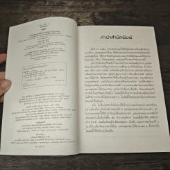 ชะตารักพันภพ - จวินจื่ออี่เจ๋อ รูปที่ 5