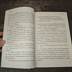ชะตารักพันภพ - จวินจื่ออี่เจ๋อ รูปที่ 6