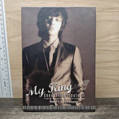 My King รักหมดใจราชาจอมโหด เล่ม 1