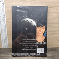 My King รักหมดใจราชาจอมโหด เล่ม 1 รูปที่ 5