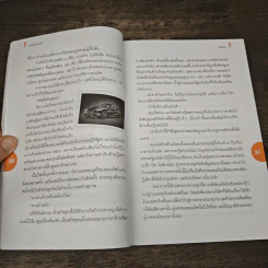สายลับเซเลบ - นภสร รูปที่ 7